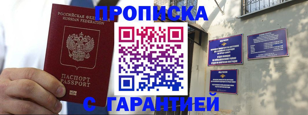 временная регистрация надежно в Кубинке