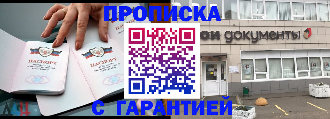 прописка паспорт в Кубинке