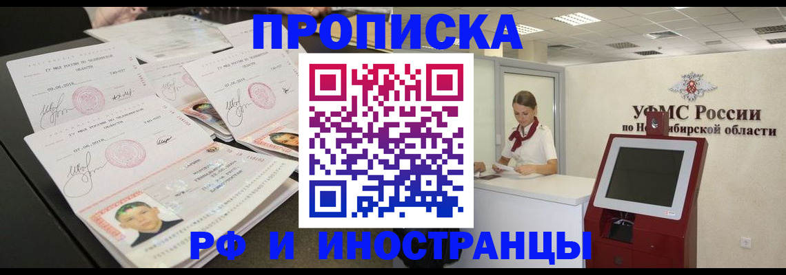 временная регистрация законно в Кубинке