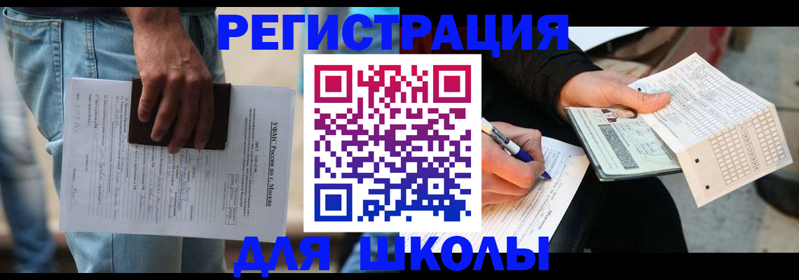 где прописаться в Кубинке