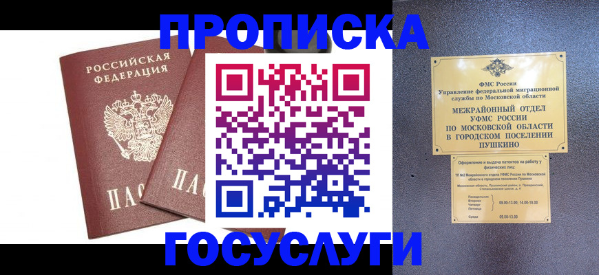 регистрация для дет. сада в Кубинке